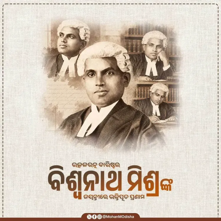 CM Majhi pays tribute to Utkal Ratna Barrister Bishwanath Mishra
