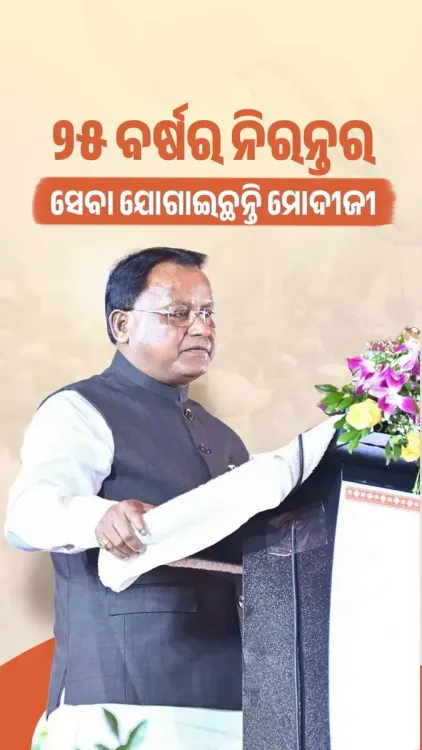 CM Majhi Pitches Samruddha Odisha 2036 at Utkarsh Summit