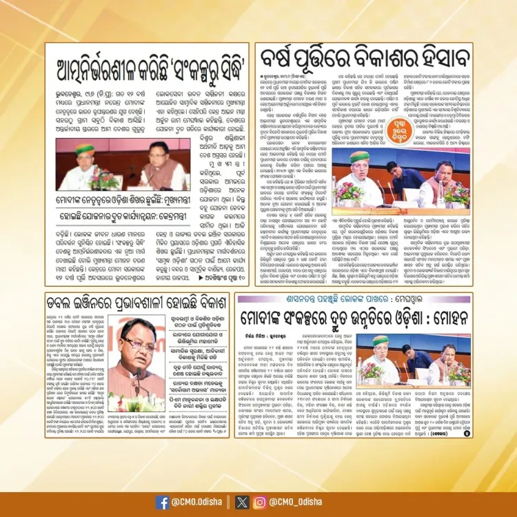 CM Majhi pledges Viksit Odisha by 2036 at Modi govt anniversary event