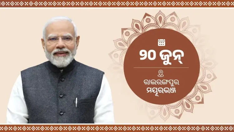 CM Majhi: PM Modi to Address Odisha's 2-Year Govt Event in Rairangpur