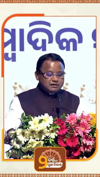 CM Majhi Pushes Rural Infrastructure Drive via Mission Power