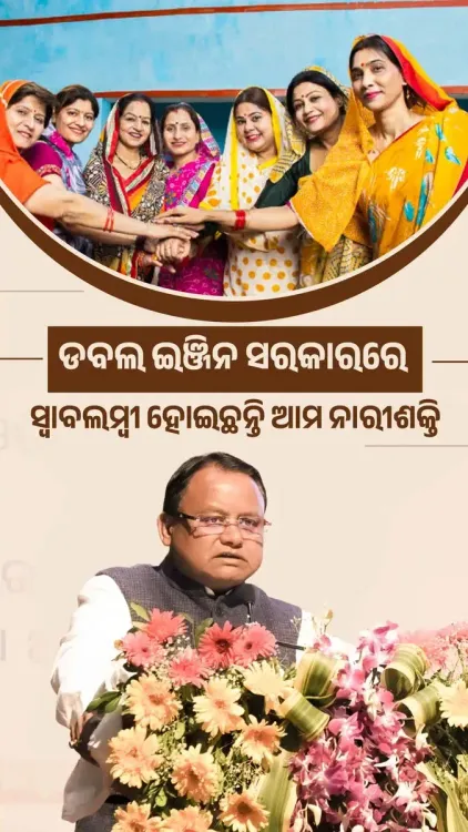 CM Majhi Reaffirms Odisha's Push for Women's Economic Empowerment