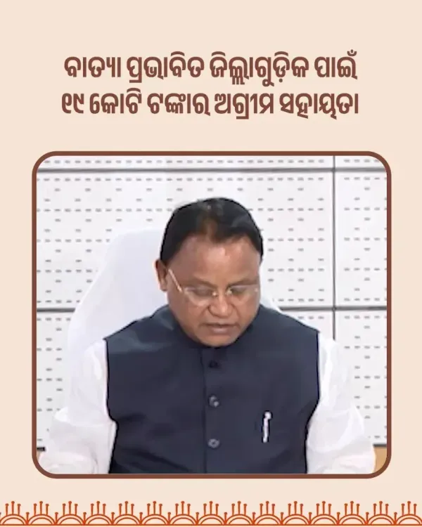 CM Majhi Releases ₹19 Crore Relief for 8 Cyclone-Hit Odisha Districts