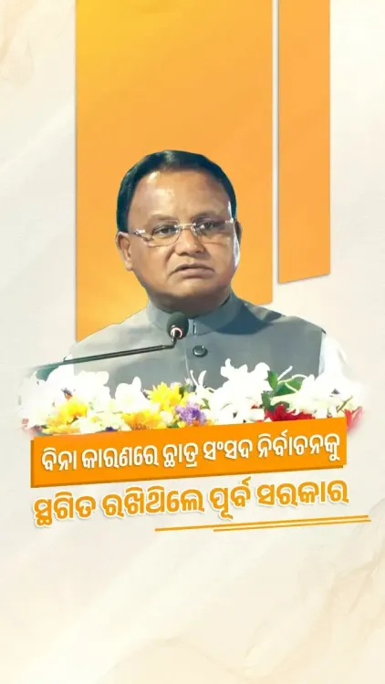 CM Majhi Restores Odisha Student Union Polls After 8-Year Gap
