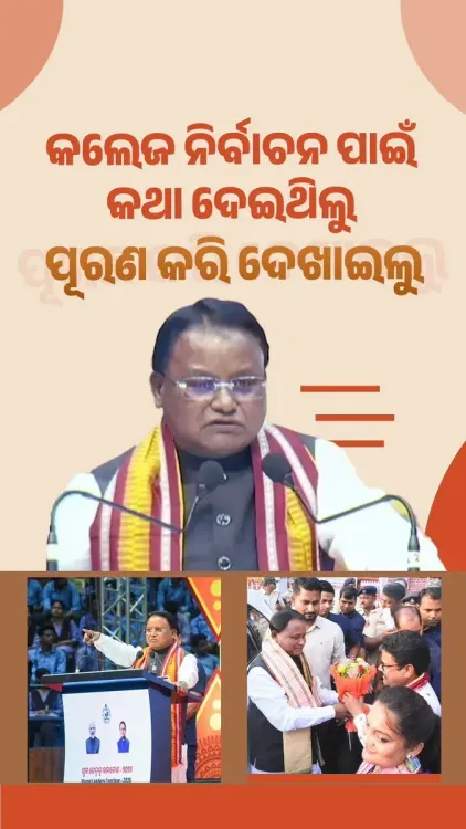 CM Majhi revives Odisha student union polls after 8-9 years