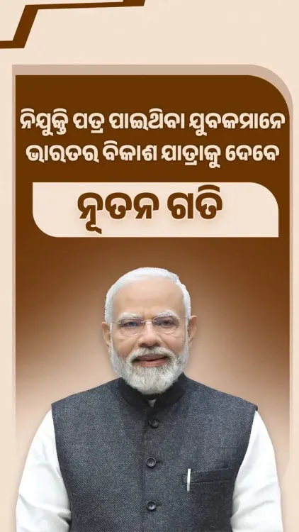 CM Majhi Shares PM Modi's Call for Youth in Public Service