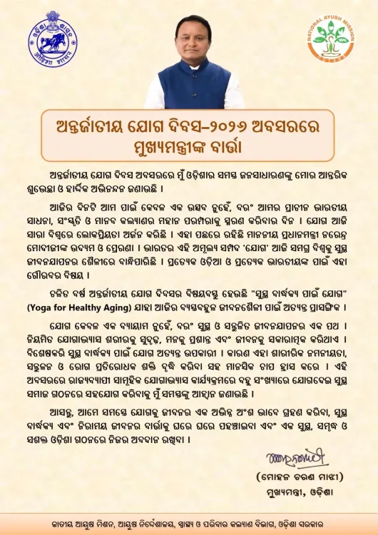 CM Majhi Shares Yoga Day 2026 Message for Odisha