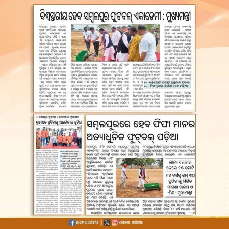 CM Majhi: Stadiums in All 9 Blocks of Sambalpur