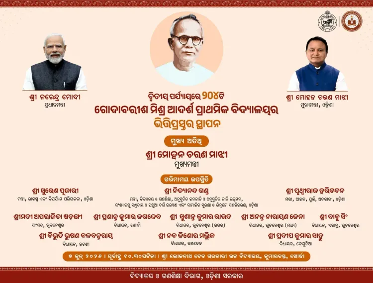 CM Majhi to lay foundation for 204 model primary schools in Odisha