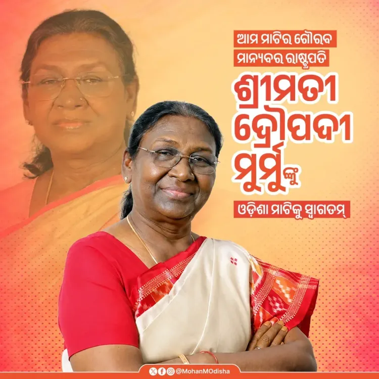 CM Majhi Welcomes President Murmu to Odisha for 2-Year Governance Event