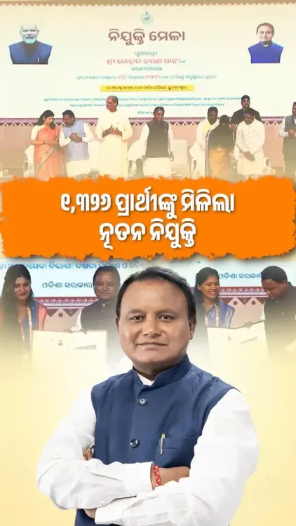 CM Majhi's 16th Niyukti Mela Hands Jobs to 1,326 in Odisha