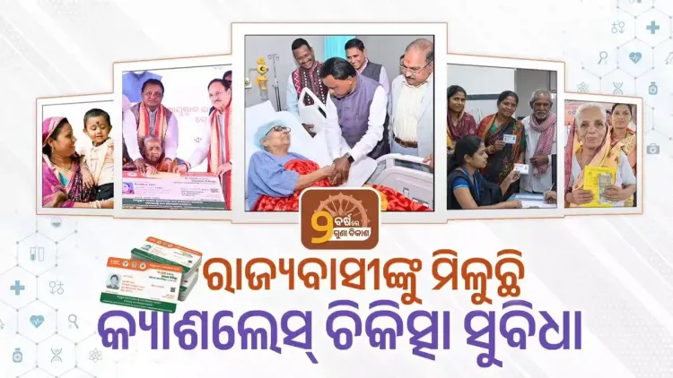 CM Majhi's 2 Years: Odisha Touts Health, Housing Gains