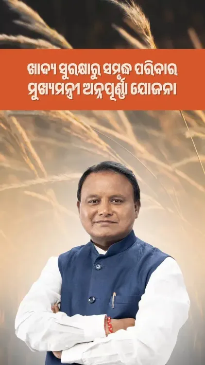 CM Majhi's Annapurna Yojana delivers 10 kg free rice monthly
