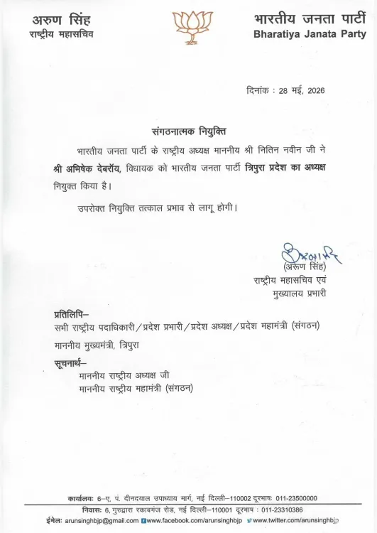CM Manik Saha Congratulates New BJP Tripura Chief