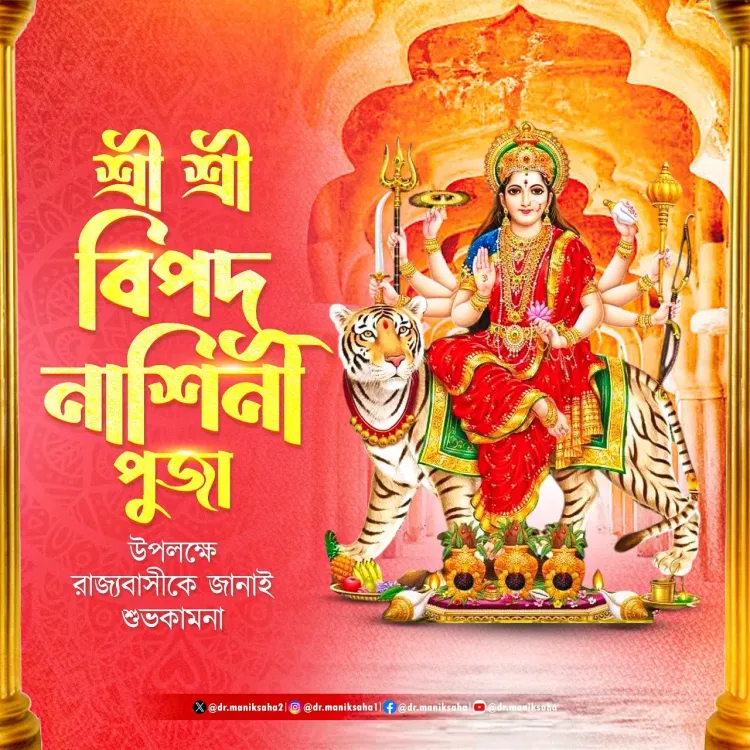 CM Manik Saha extends Bipadnashini Puja greetings to Tripura
