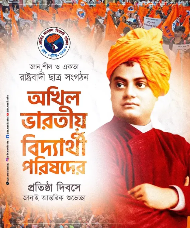 CM Manik Saha Greets ABVP on Its Foundation Day