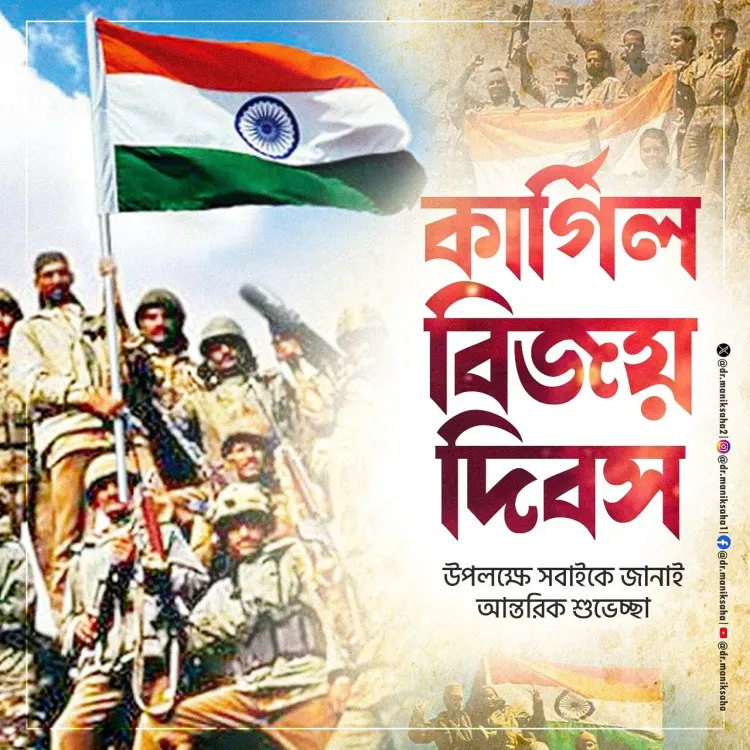 CM Manik Saha Pays Tribute on Kargil Vijay Diwas 2026