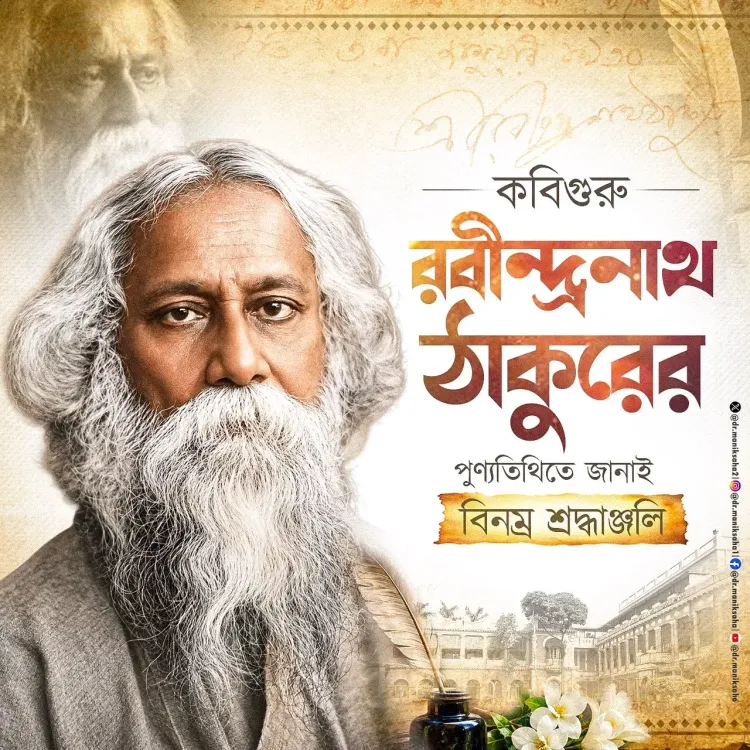 CM Manik Saha Pays Tribute to Rabindranath Tagore on Death Anniversary