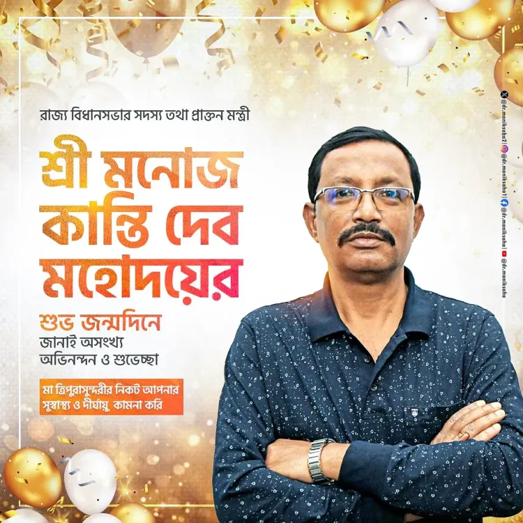 CM Manik Saha Wishes MLA Manoj Kanti Deb on Birthday
