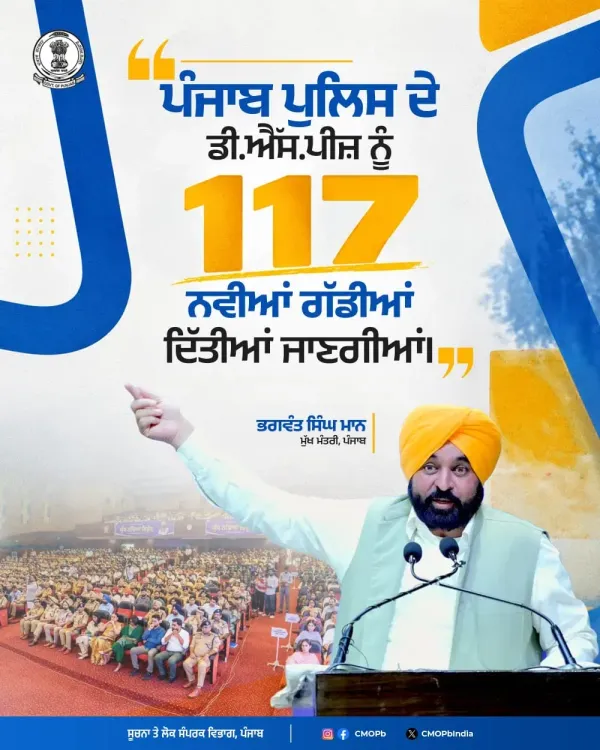 CM Mann announces 117 vehicles for Punjab Police DSPs at anti-drug event