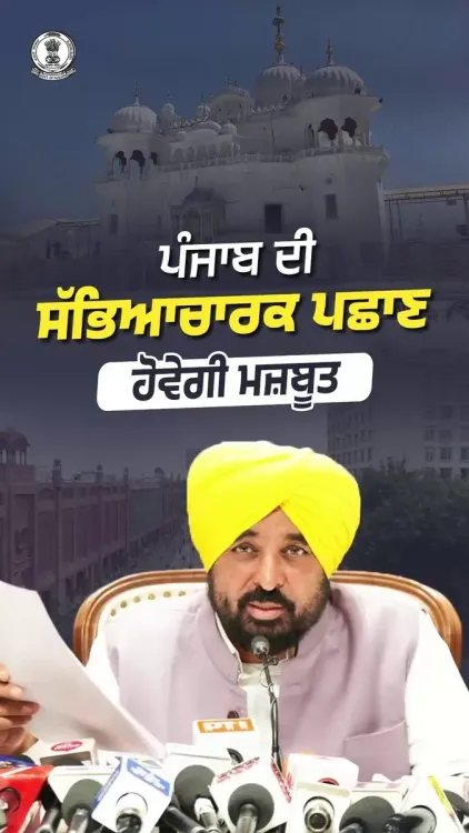 CM Mann Approves Shambhu Gate, Anandpur Heritage Street