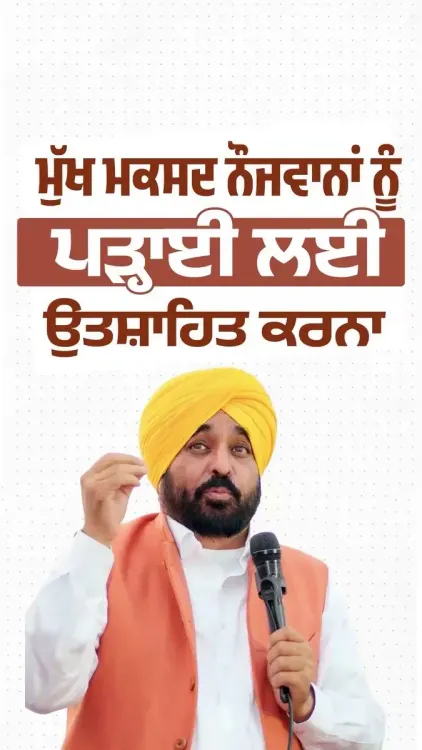CM Mann at Chabbewal: 67,000+ govt jobs given on merit