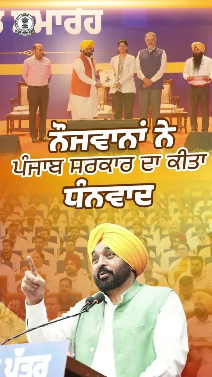 CM Mann Hands Appointment Letters to 523 Punjab Health Recruits