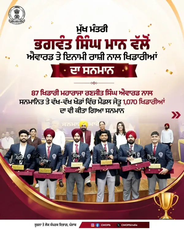 CM Mann Honours 1,157 Punjab Athletes With ₹32.05 Cr Prize Money