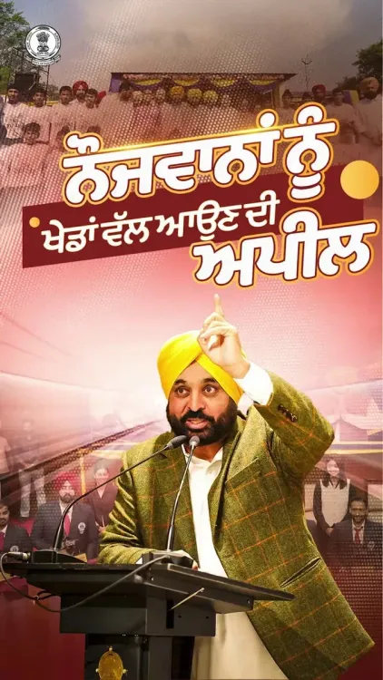 CM Mann Honours Cyclist Naman Kapil with Maharaja Ranjit Singh Award