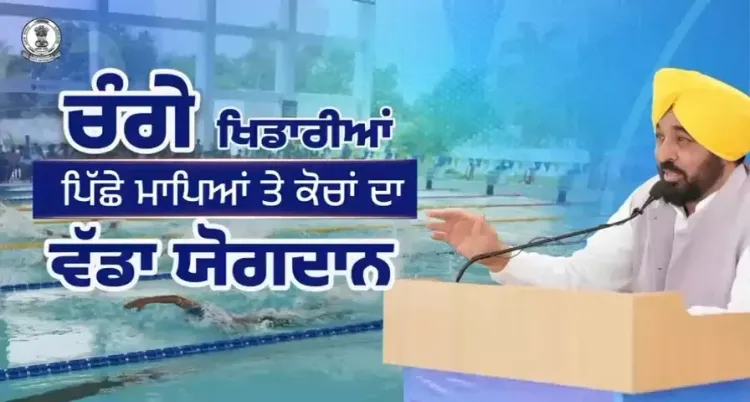 CM Mann inaugurates Olympic-level swimming pool in Sangrur