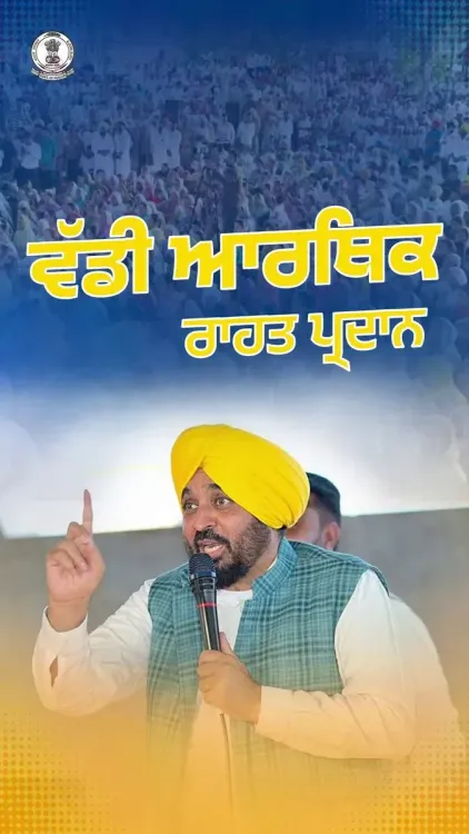 CM Mann: Punjab's free power scheme zeros out bills for many