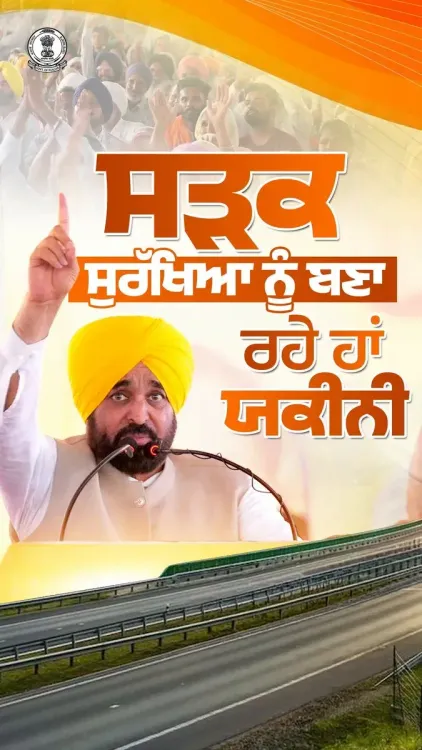 CM Mann to Four-Lane Patiala-Samana Road for Safety