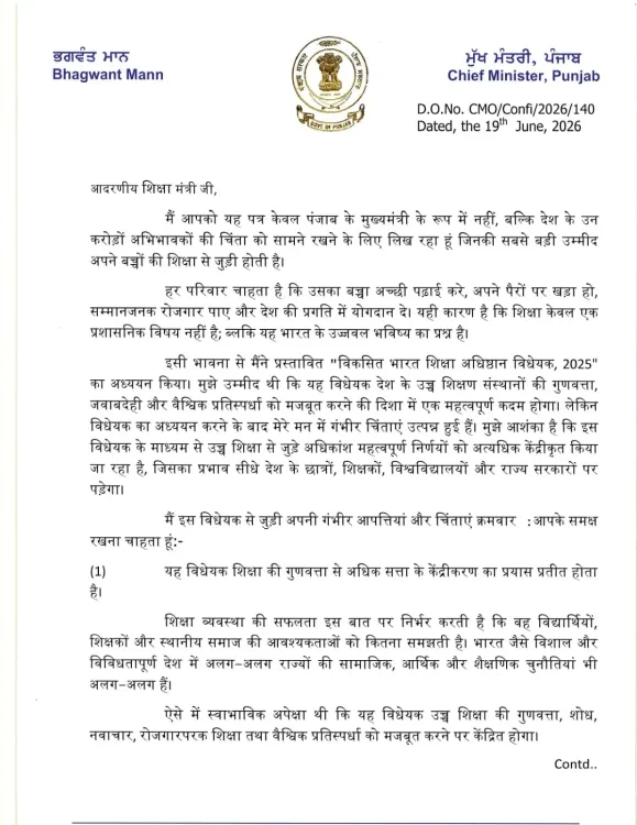 CM Mann Writes to Centre, Rejects Higher Education Bill 2025