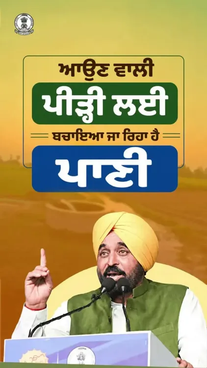 CM Mann's Punjab Govt Pushes Canal Water to Every Farm