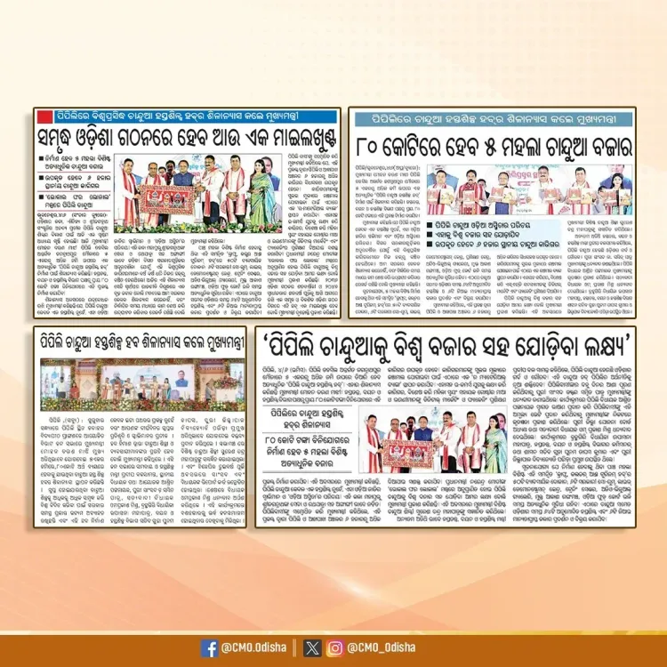 CM Mohan Majhi lays foundation for Pipili Chandua Handicraft Hub