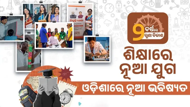 CM Mohan Majhi Marks 2 Years of Odisha Education Reforms
