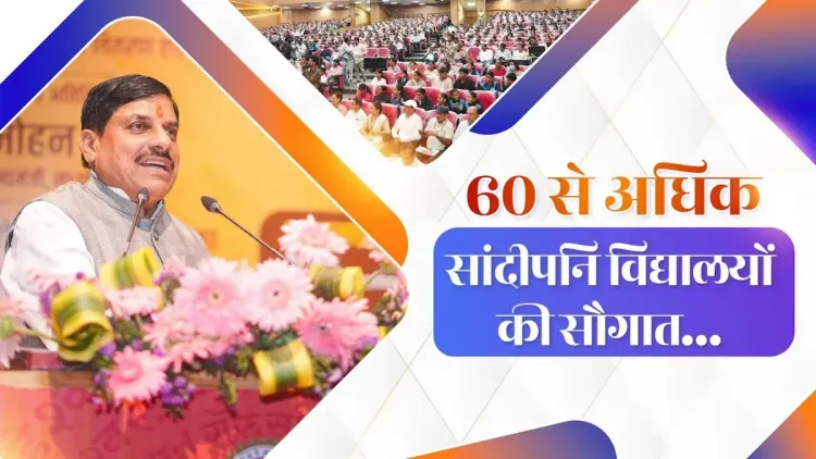 CM Mohan Yadav: ₹25,500 Cr Sandipani Vidyalaya Expansion Underway