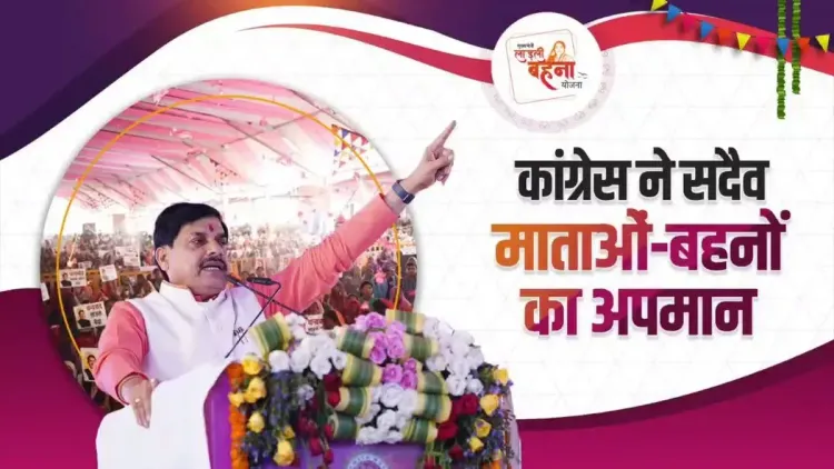 CM Mohan Yadav Accuses Congress of Disrespecting Women