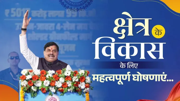 CM Mohan Yadav Announces Development Plans for Nagda, Ujjain