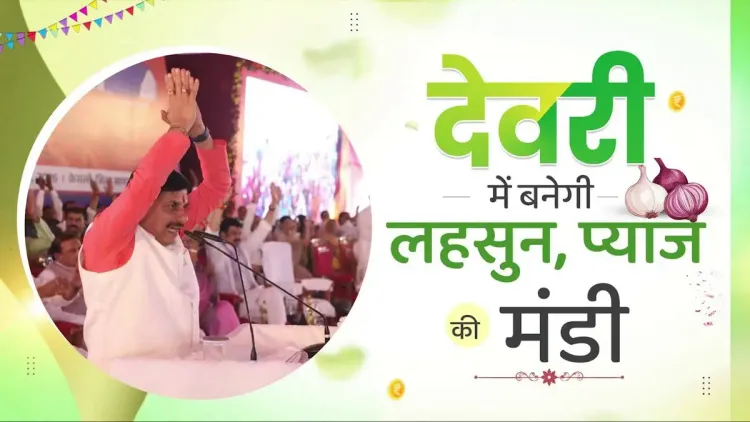 CM Mohan Yadav Announces Garlic-Onion Mandi for Deori