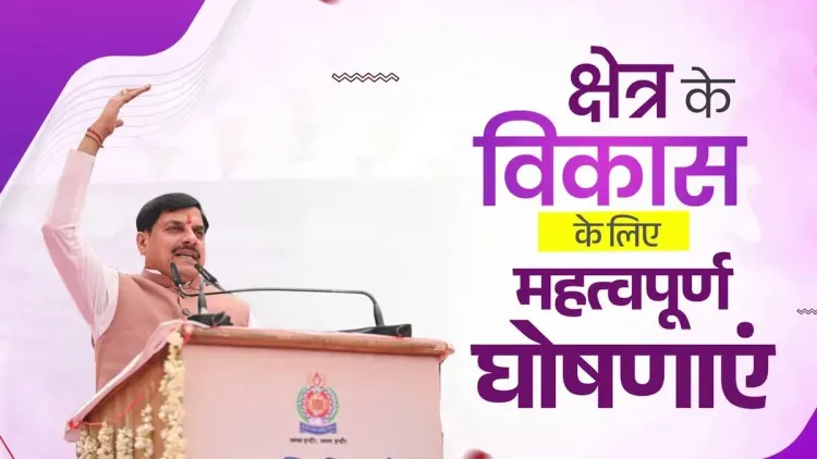 CM Mohan Yadav Announces Key Development Plans for Indore's Tulsi Nagar