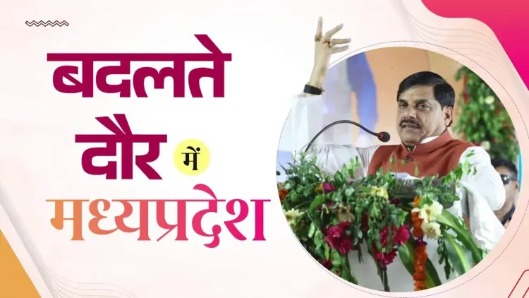 CM Mohan Yadav Announces Sugam Parivahan & Sandipani Schools Push