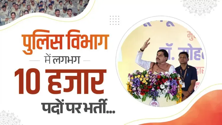 CM Mohan Yadav approves 10,000 police posts, targets 20% milk output