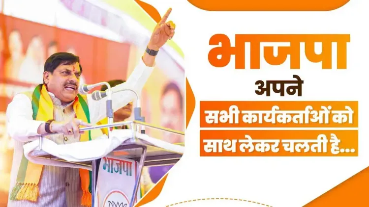 CM Mohan Yadav Backs BJP Cadre Unity Ahead of Datia By-Election