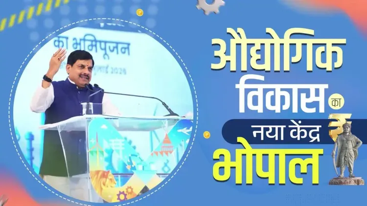 CM Mohan Yadav: Bhopal to Rise as New Industrial Hub