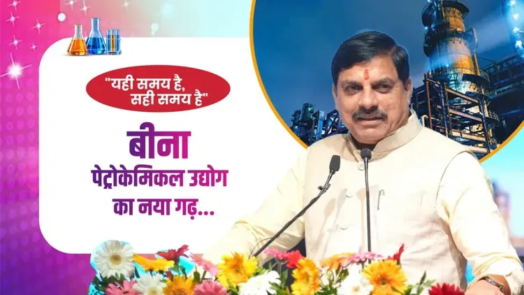 CM Mohan Yadav: Bina to Anchor MP's Petrochemical Push