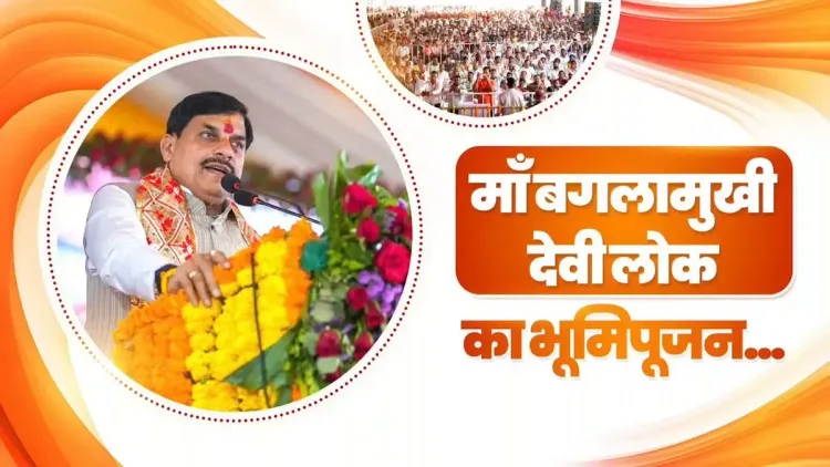 CM Mohan Yadav Breaks Ground for 'Devi Lok' in Nalkheda