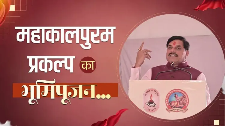CM Mohan Yadav breaks ground for Mahakalpuram project in Ujjain
