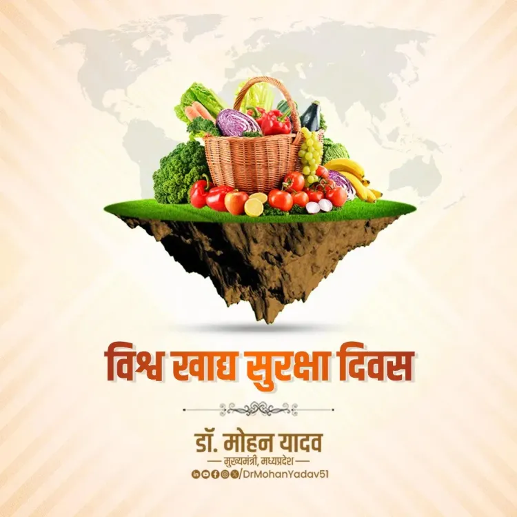 CM Mohan Yadav calls for natural farming on World Food Safety Day