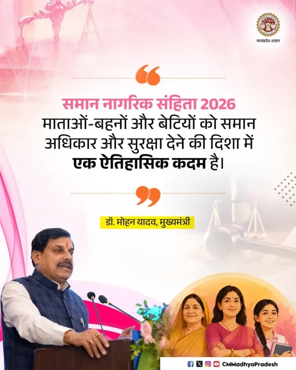 CM Mohan Yadav calls UCC 2026 historic step for women